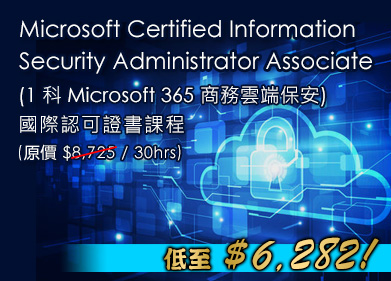 microsoft-information-security-administrator-associate.jpg