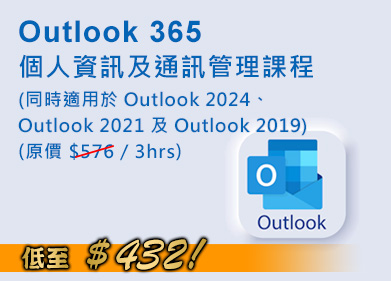 outlook-365.jpg